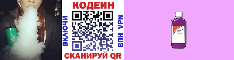 Купить  Орёл  Codein Purple Drank