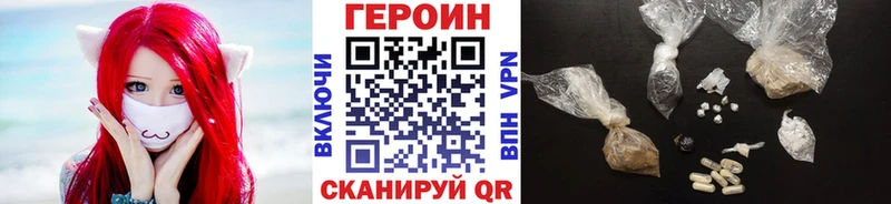 ГЕРОИН Афган  Купить закладки  Орёл 