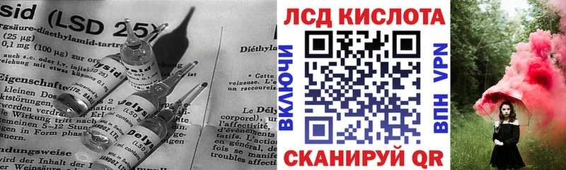 Купить закладки  Орёл  LSD-25 экстази кислота 