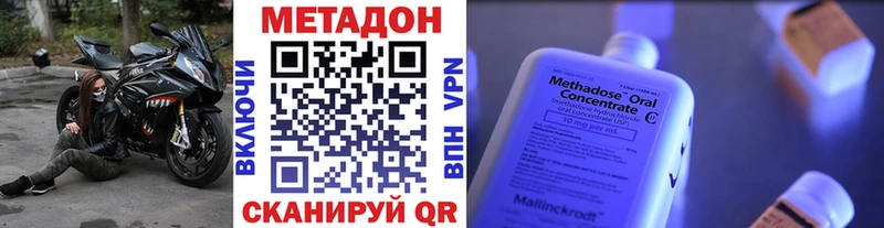 Метадон methadone  Купить  Орёл
