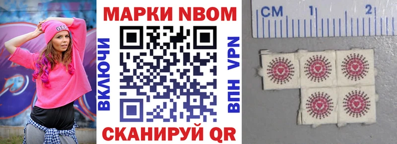 Марки N-bome 1,8мг  Купить где  Орёл